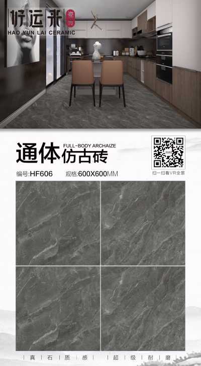 一一_HF606 600x600MM.jpg